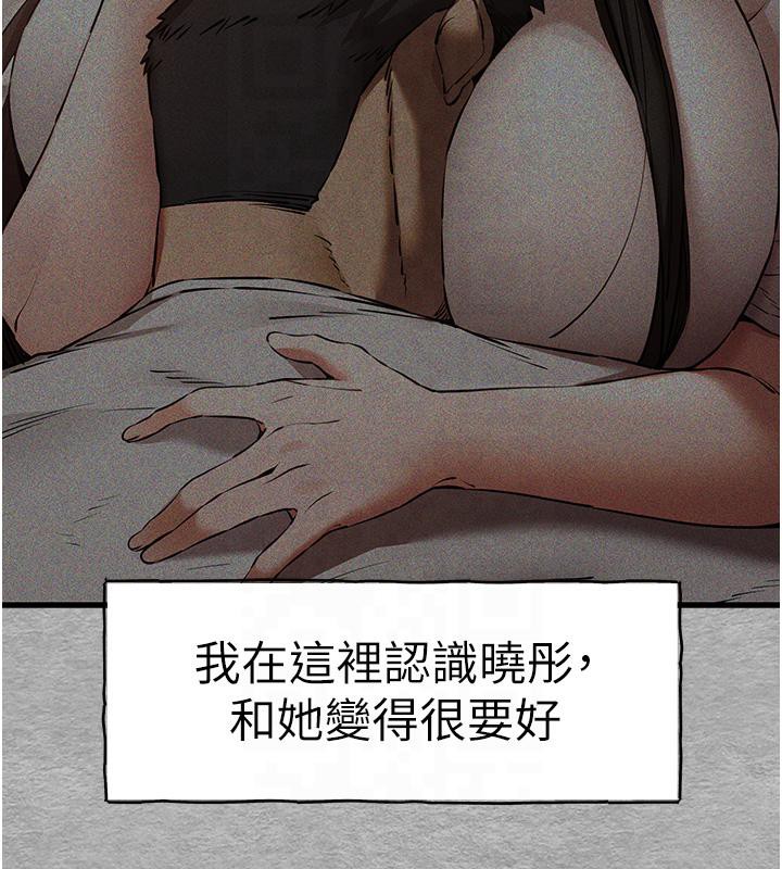 第71话-我今天「玩得很开心」 - 第141.jpg页
