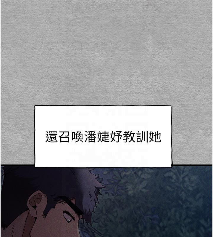 第71话-我今天「玩得很开心」 - 第142.jpg页