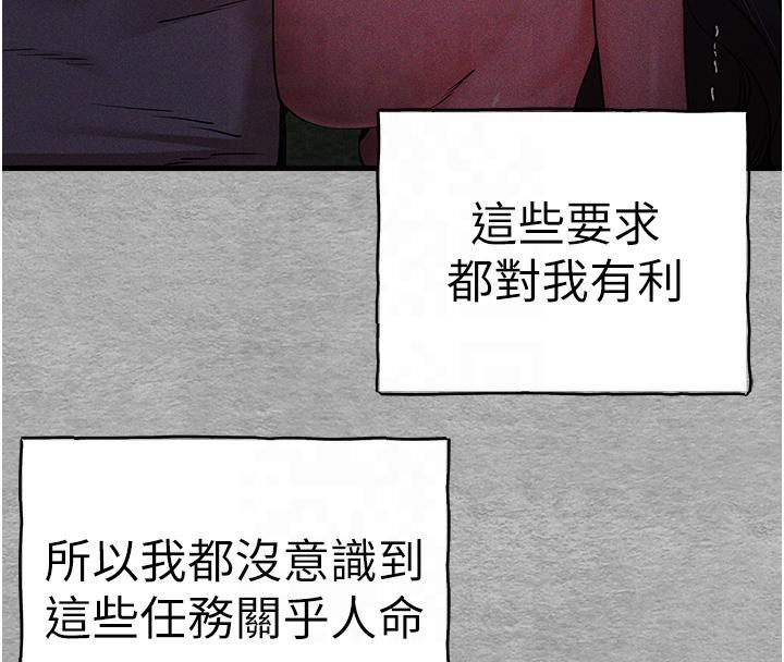 第71话-我今天「玩得很开心」 - 第144.jpg页