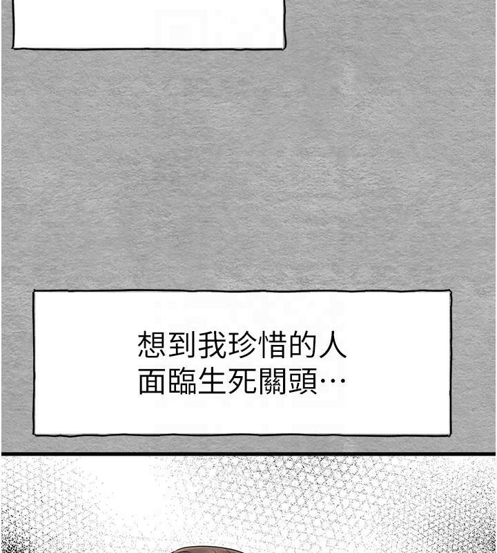 第71话-我今天「玩得很开心」 - 第145.jpg页