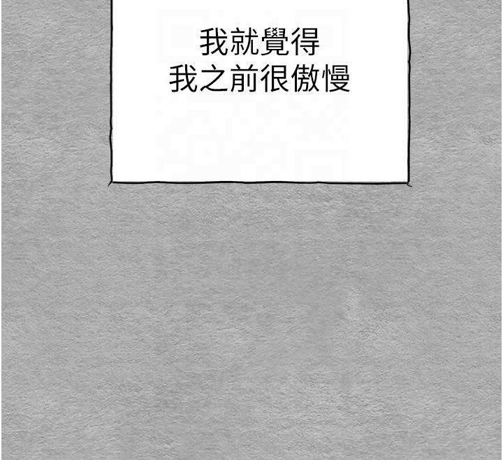第71话-我今天「玩得很开心」 - 第148.jpg页
