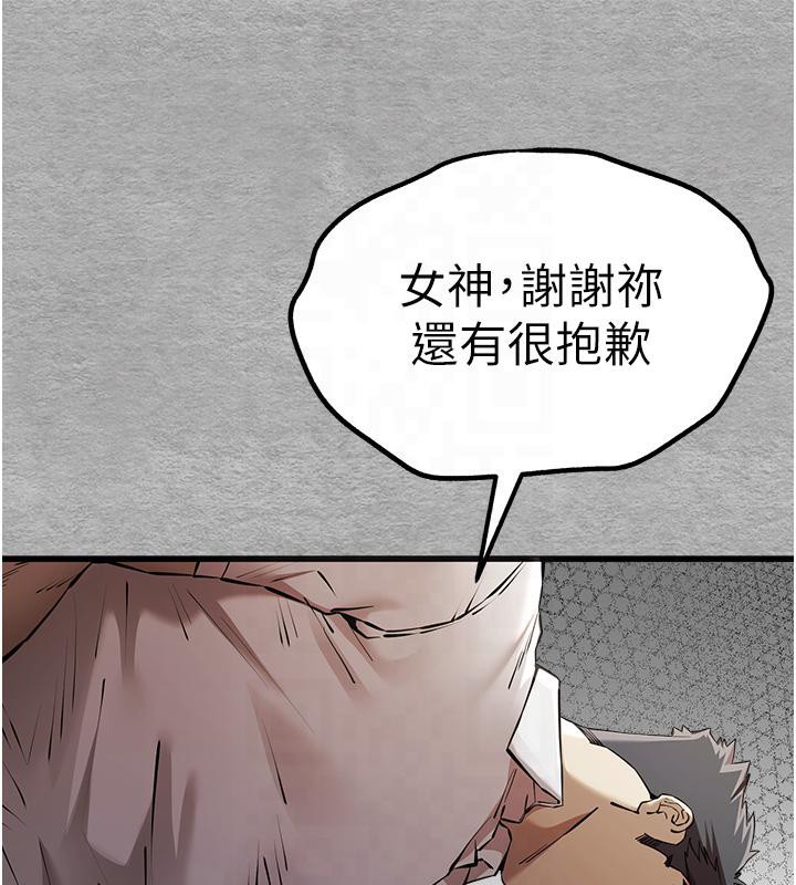 第71话-我今天「玩得很开心」 - 第153.jpg页
