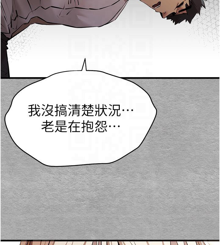 第71话-我今天「玩得很开心」 - 第154.jpg页