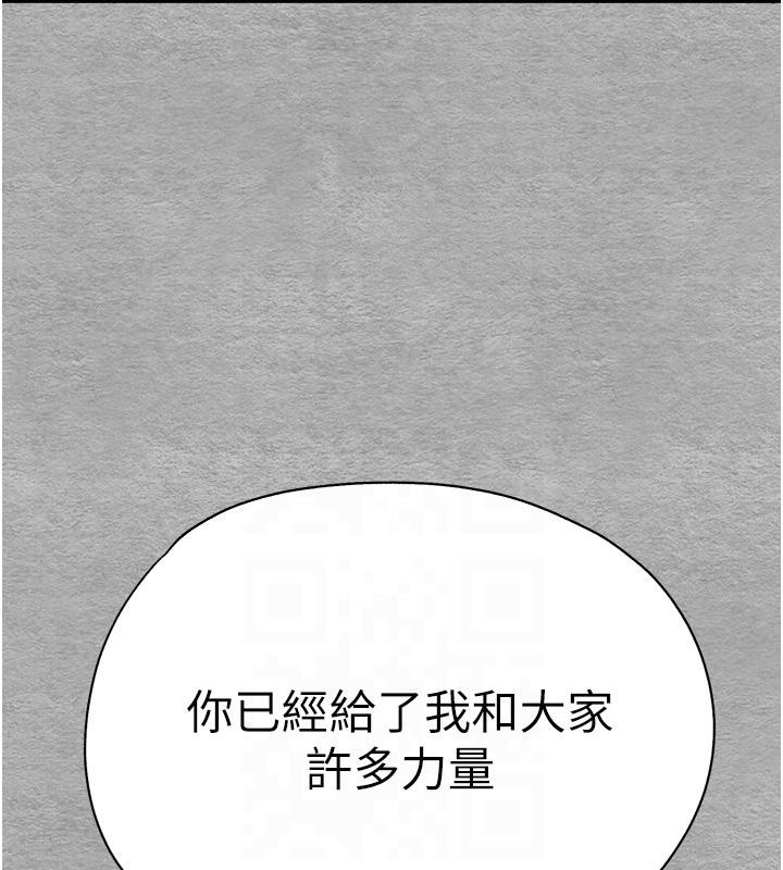 第71话-我今天「玩得很开心」 - 第159.jpg页