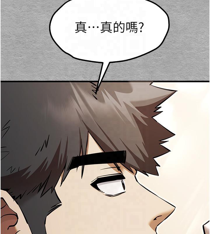 第71话-我今天「玩得很开心」 - 第163.jpg页
