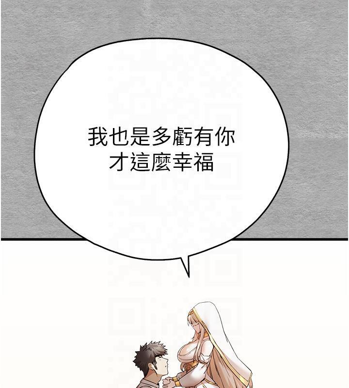 第71话-我今天「玩得很开心」 - 第165.jpg页
