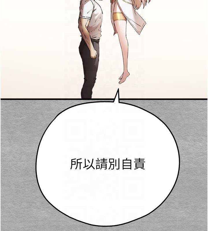 第71话-我今天「玩得很开心」 - 第166.jpg页