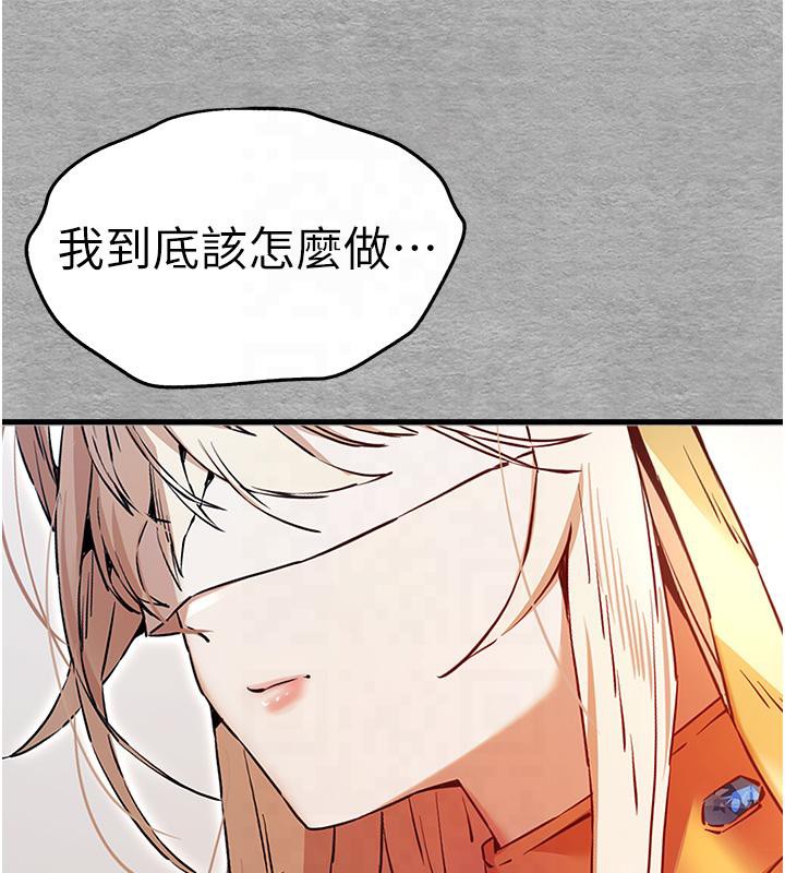 第71话-我今天「玩得很开心」 - 第171.jpg页