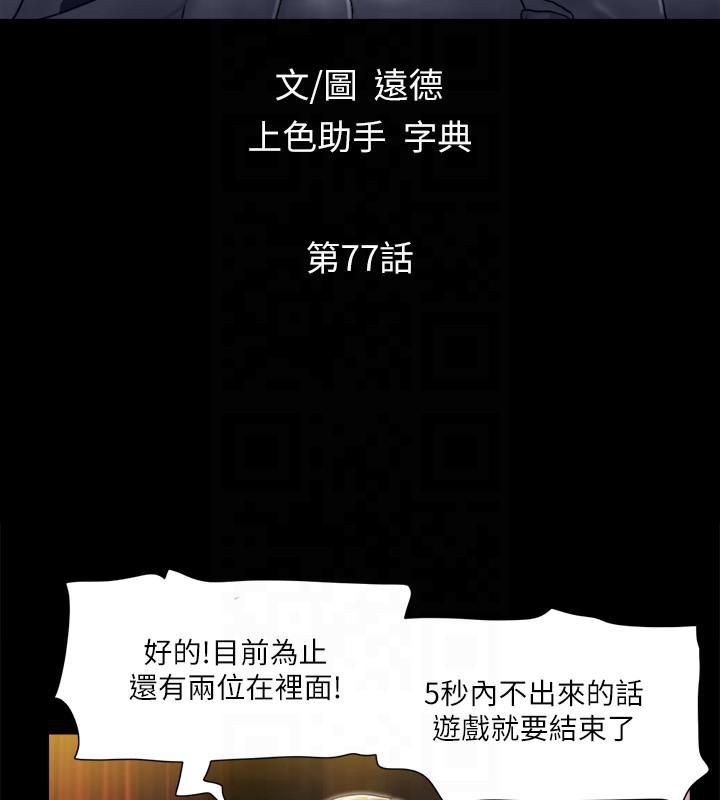 第77话-在火热气氛中开始的第二幕 - 第17.jpg页