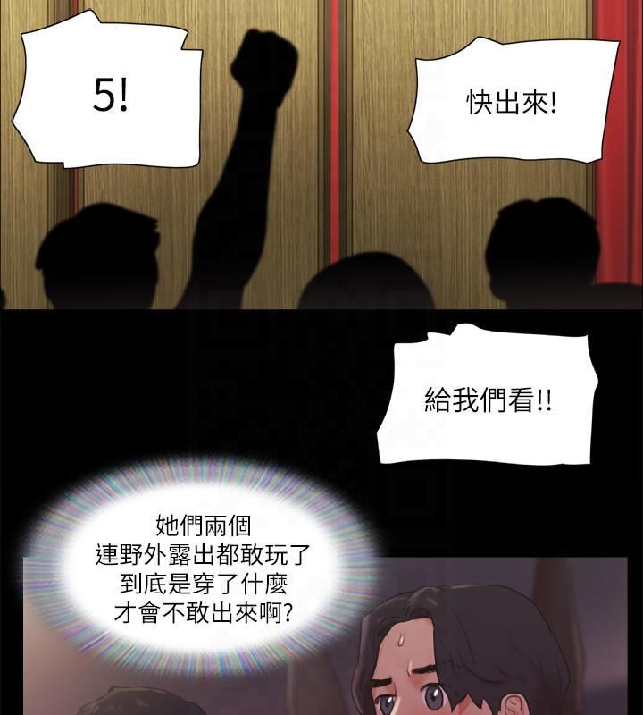 第77话-在火热气氛中开始的第二幕 - 第19.jpg页