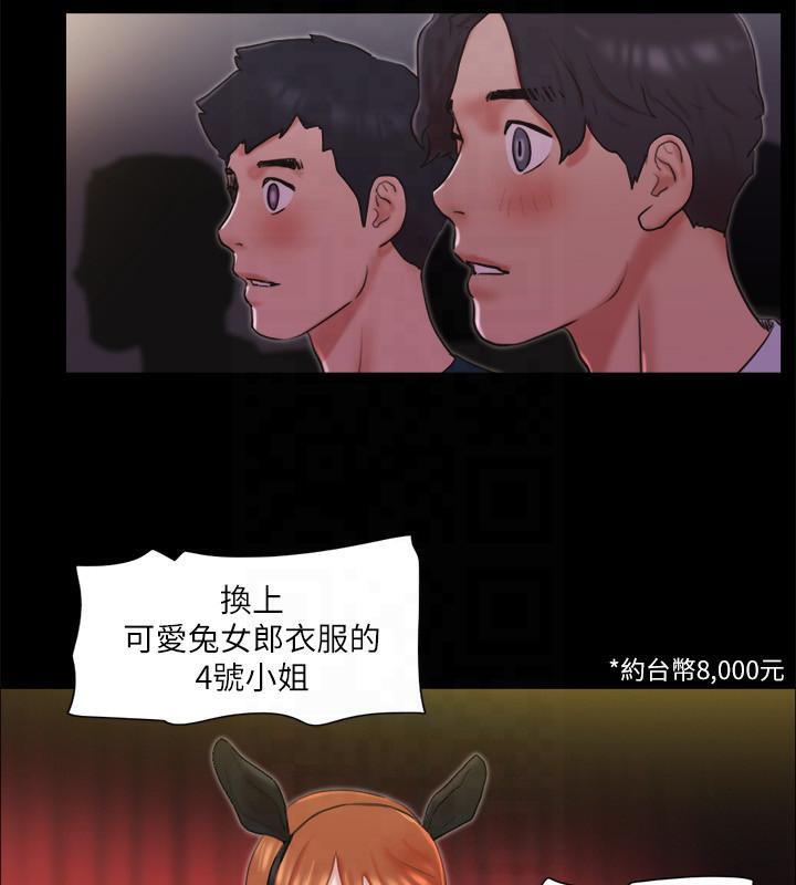 第77话-在火热气氛中开始的第二幕 - 第25.jpg页