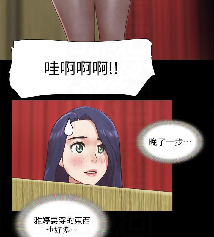 第77话-在火热气氛中开始的第二幕 - 第27.jpg页