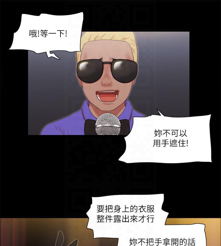 第77话-在火热气氛中开始的第二幕 - 第30.jpg页