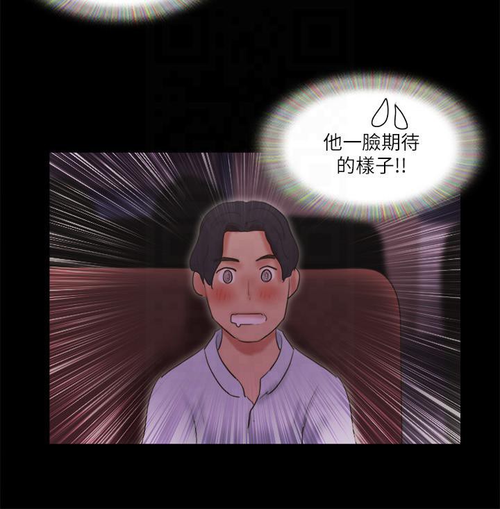 第77话-在火热气氛中开始的第二幕 - 第43.jpg页