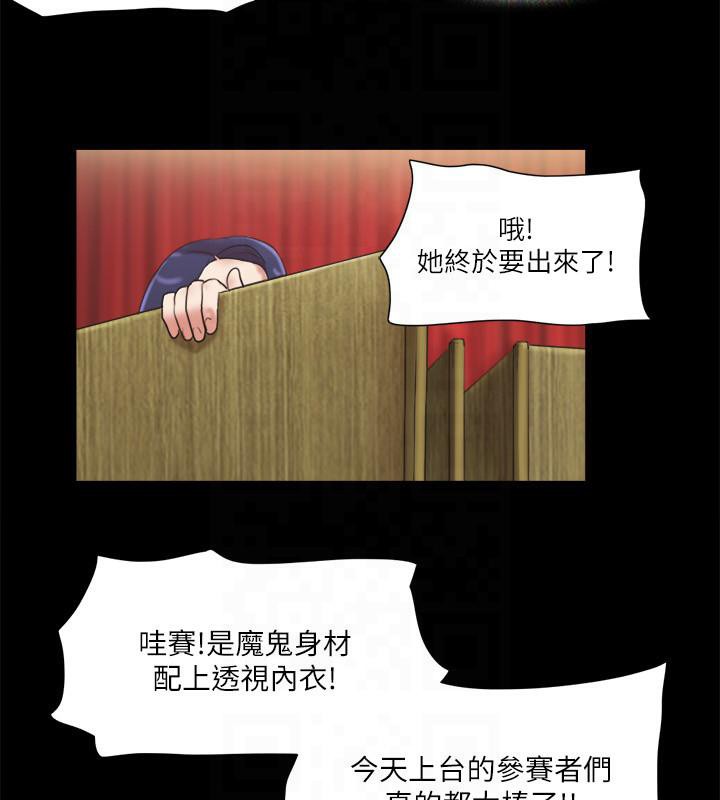 第77话-在火热气氛中开始的第二幕 - 第45.jpg页