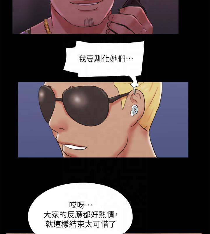 第77话-在火热气氛中开始的第二幕 - 第60.jpg页