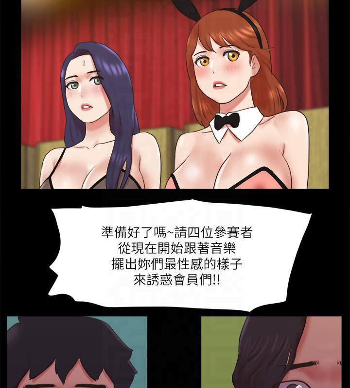 第77话-在火热气氛中开始的第二幕 - 第62.jpg页