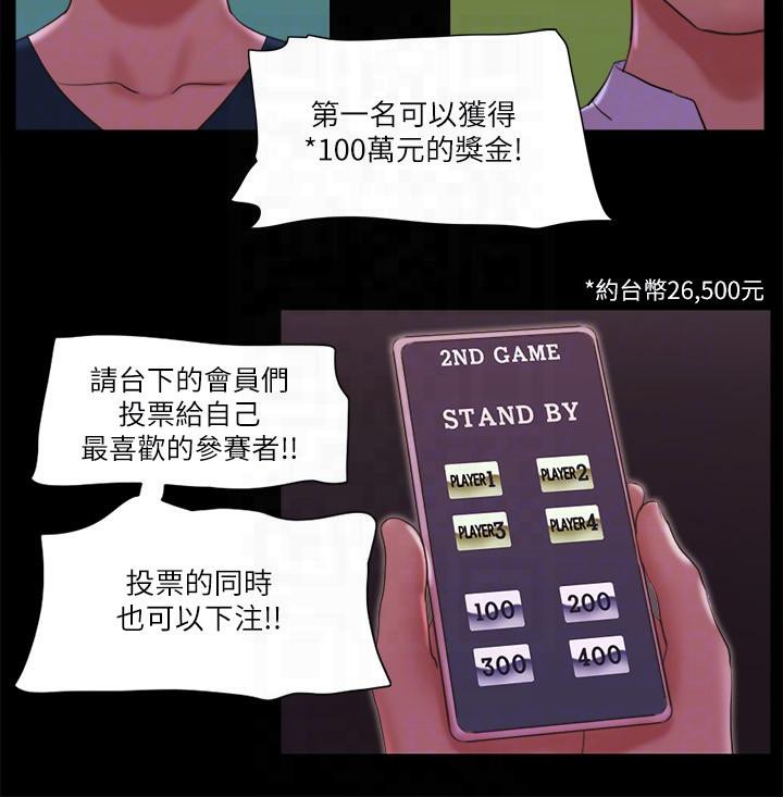 第77话-在火热气氛中开始的第二幕 - 第64.jpg页