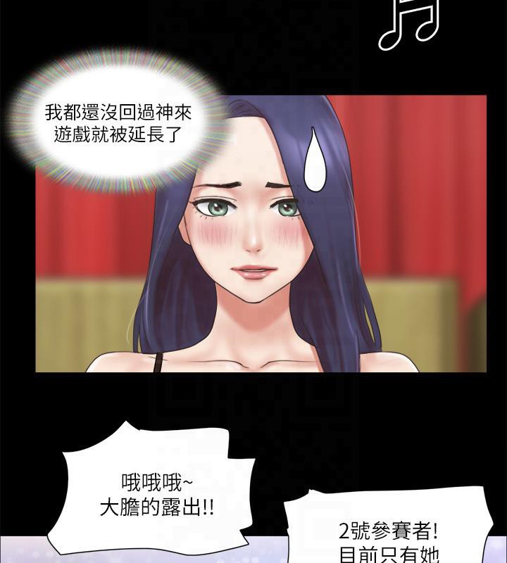 第77话-在火热气氛中开始的第二幕 - 第67.jpg页