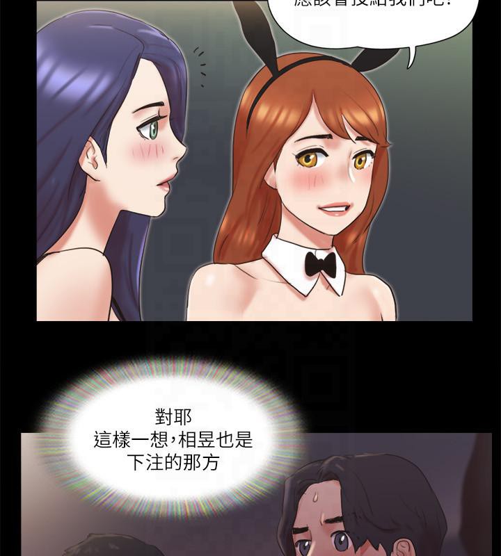 第77话-在火热气氛中开始的第二幕 - 第75.jpg页