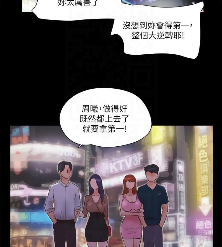 第77话-在火热气氛中开始的第二幕 - 第89.jpg页