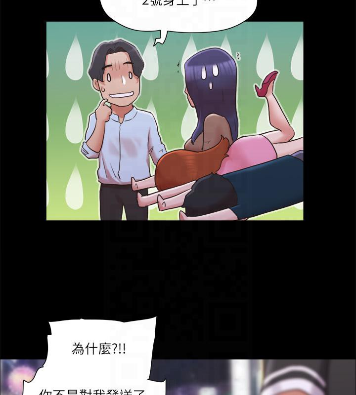 第77话-在火热气氛中开始的第二幕 - 第94.jpg页