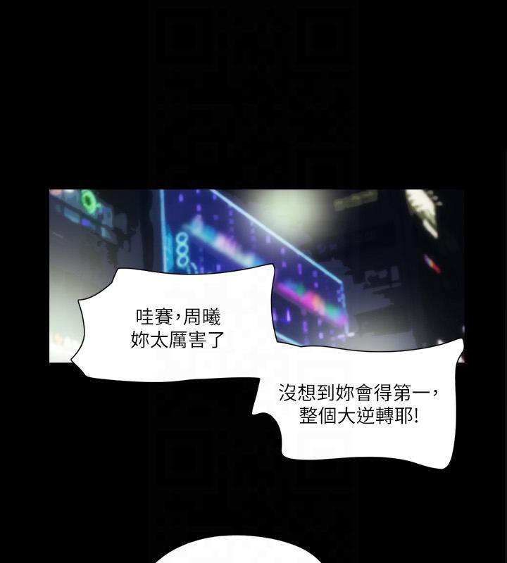 第78话-不是说好只是洗澡吗? - 第1.jpg页
