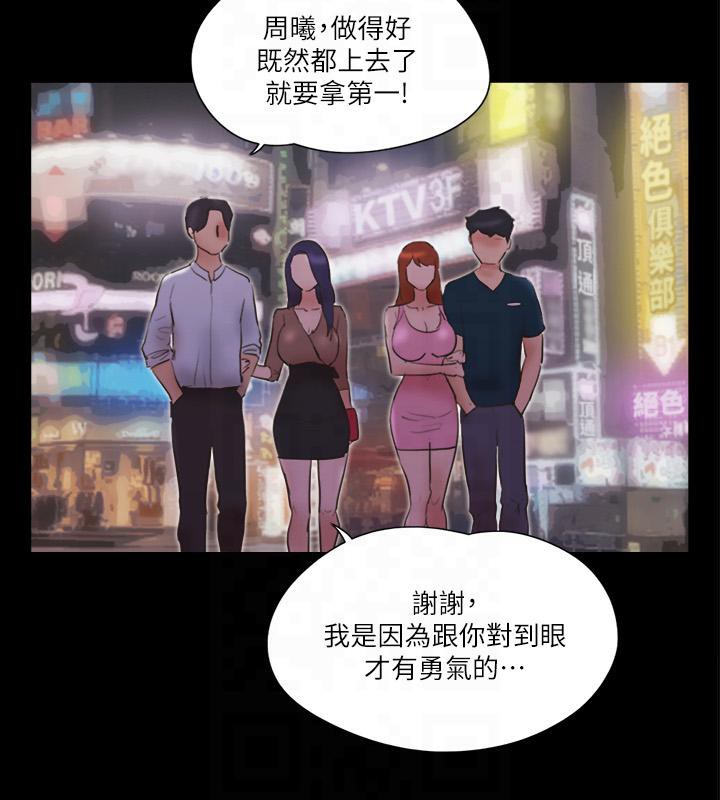 第78话-不是说好只是洗澡吗? - 第2.jpg页