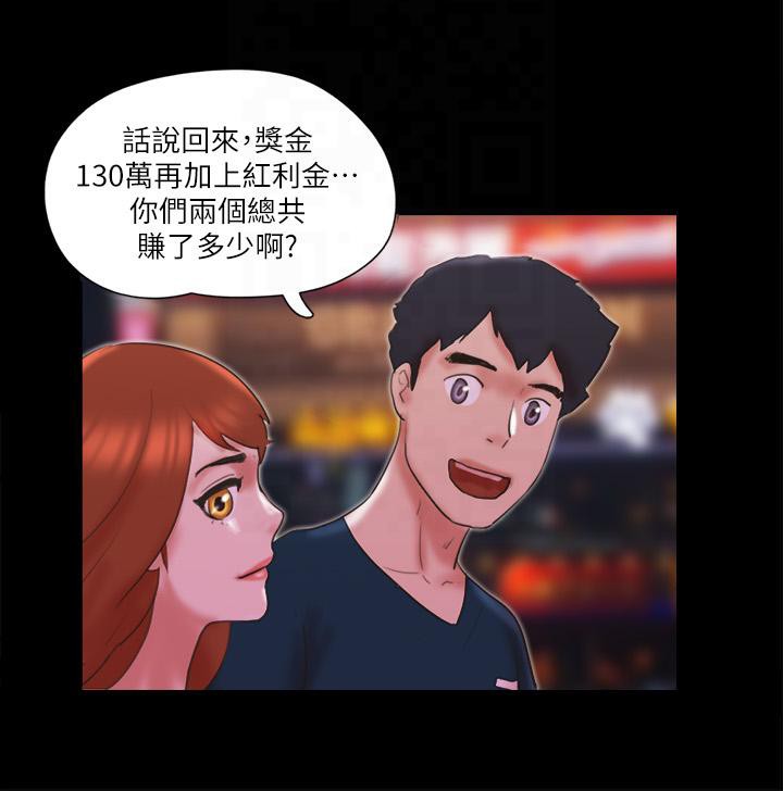 第78话-不是说好只是洗澡吗? - 第3.jpg页