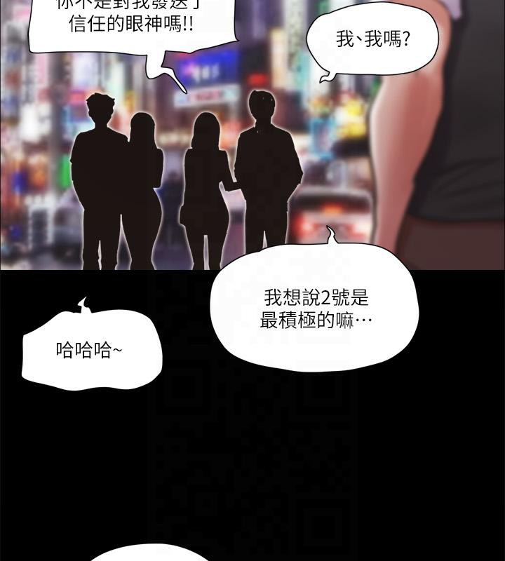 第78话-不是说好只是洗澡吗? - 第6.jpg页