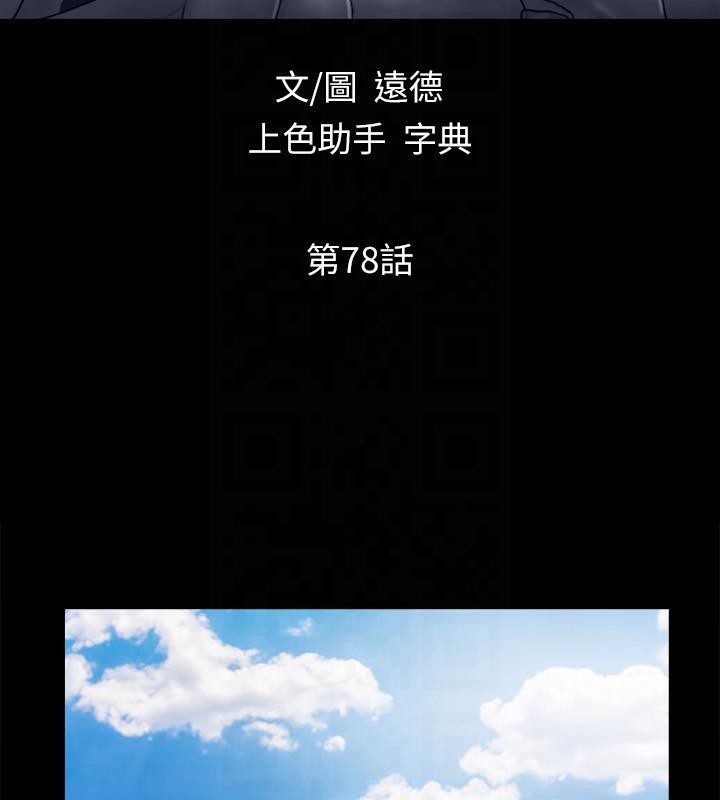 第78话-不是说好只是洗澡吗? - 第10.jpg页