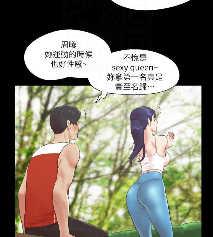 第78话-不是说好只是洗澡吗? - 第13.jpg页