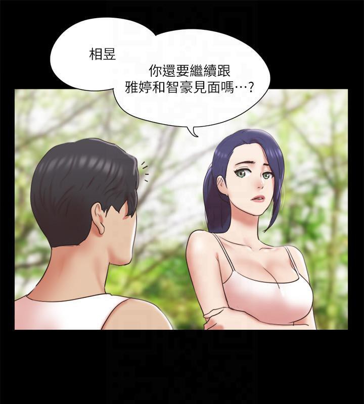 第78话-不是说好只是洗澡吗? - 第16.jpg页
