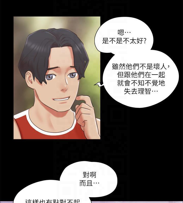 第78话-不是说好只是洗澡吗? - 第17.jpg页