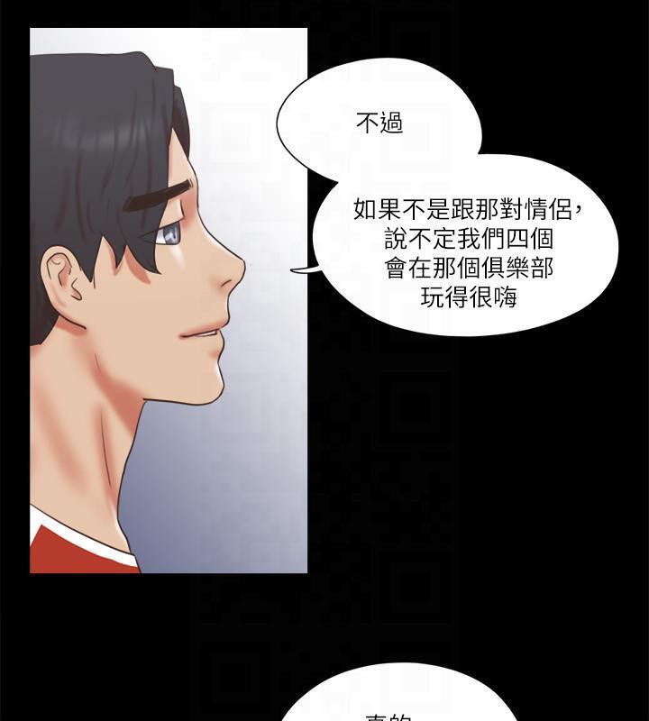 第78话-不是说好只是洗澡吗? - 第20.jpg页