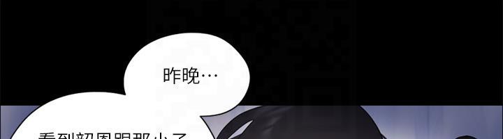 第78话-不是说好只是洗澡吗? - 第28.jpg页