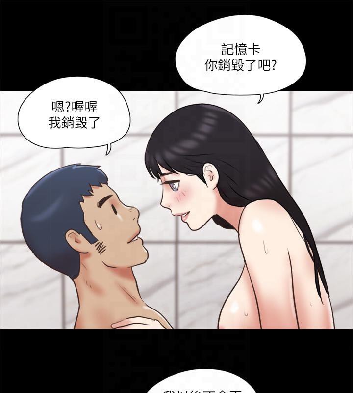第78话-不是说好只是洗澡吗? - 第30.jpg页