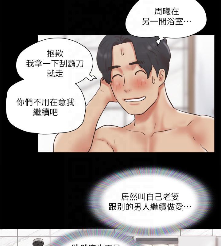 第78话-不是说好只是洗澡吗? - 第39.jpg页