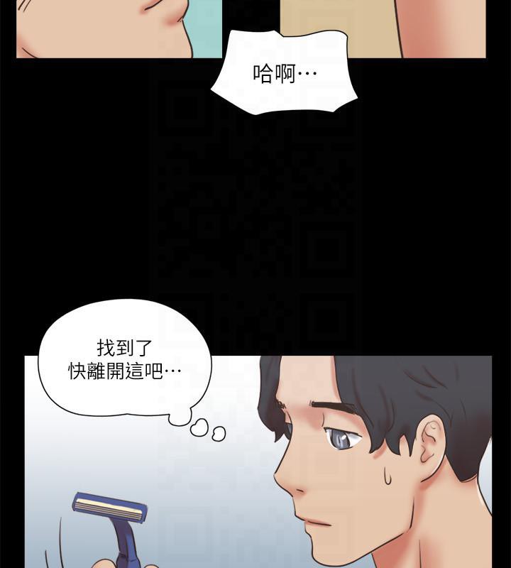 第78话-不是说好只是洗澡吗? - 第48.jpg页