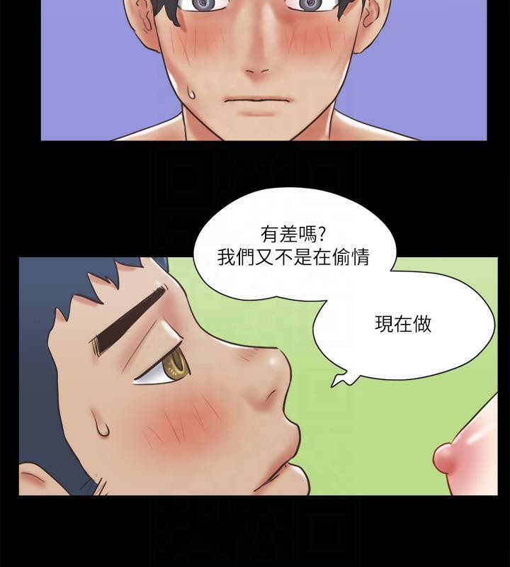 第78话-不是说好只是洗澡吗? - 第53.jpg页