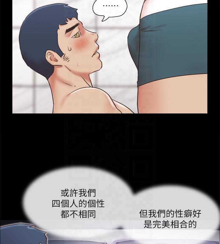 第78话-不是说好只是洗澡吗? - 第60.jpg页
