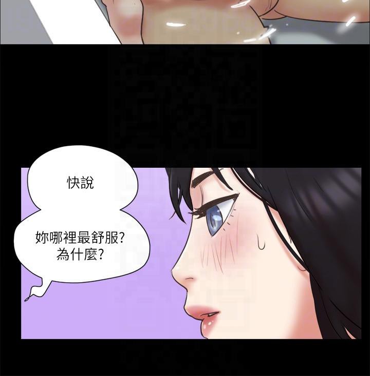 第78话-不是说好只是洗澡吗? - 第64.jpg页