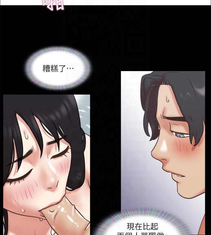 第78话-不是说好只是洗澡吗? - 第74.jpg页