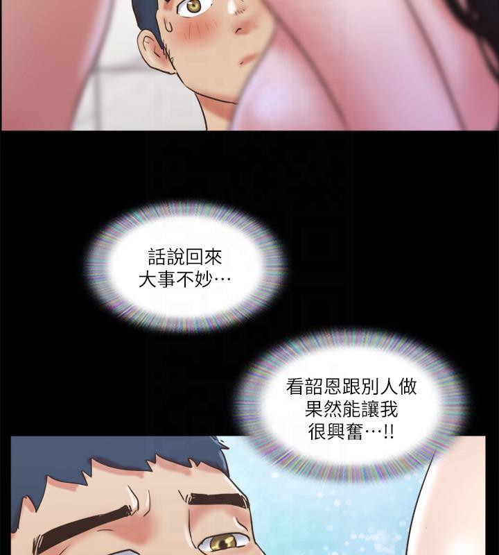 第78话-不是说好只是洗澡吗? - 第76.jpg页