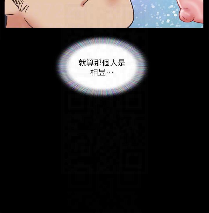 第78话-不是说好只是洗澡吗? - 第78.jpg页