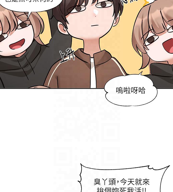 第193话-林佳瑜，李毅杰真的很大!! - 第22.jpg页