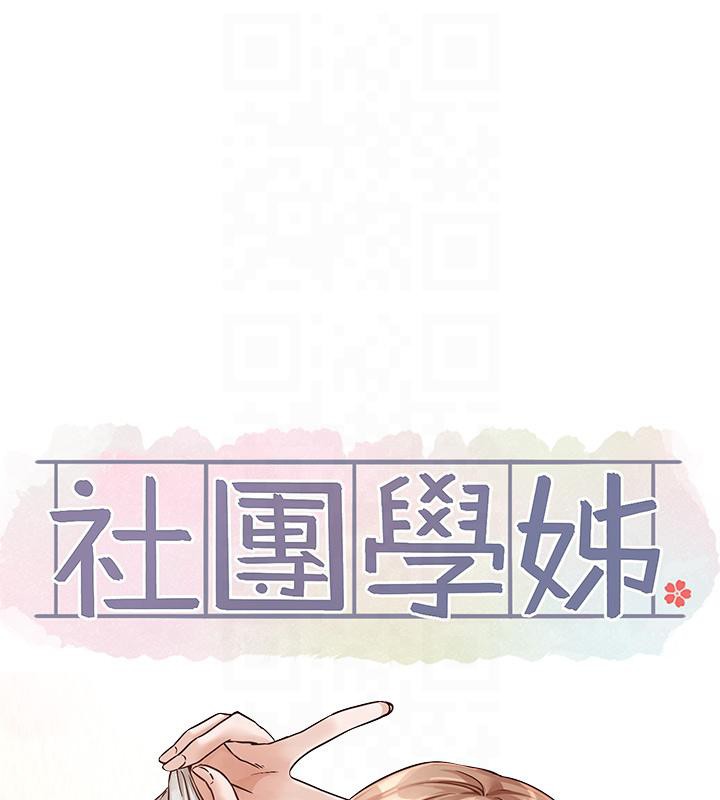 第193话-林佳瑜，李毅杰真的很大!! - 第37.jpg页