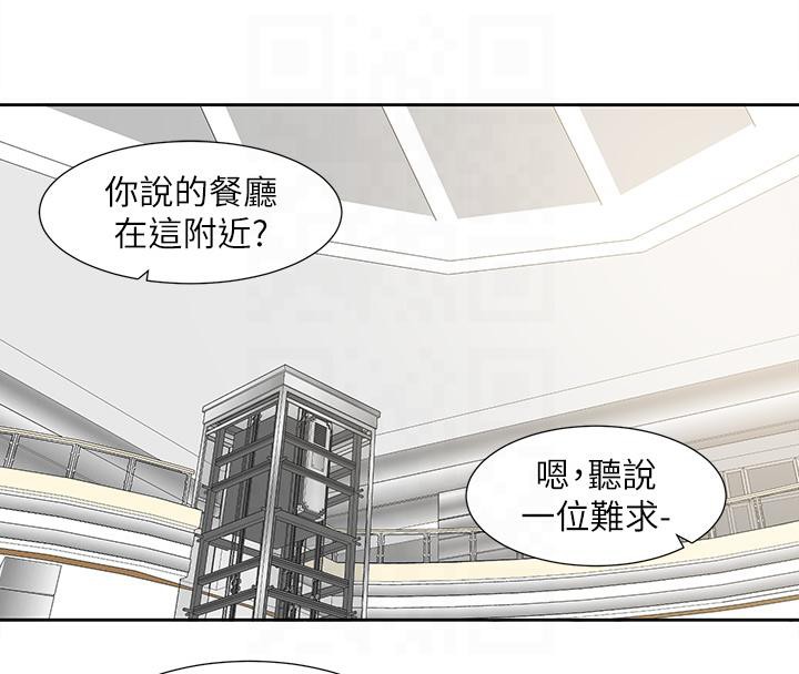 第193话-林佳瑜，李毅杰真的很大!! - 第40.jpg页
