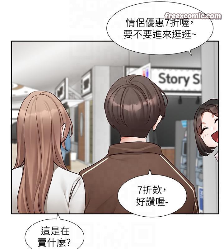 第193话-林佳瑜，李毅杰真的很大!! - 第42.jpg页