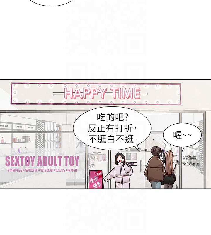 第193话-林佳瑜，李毅杰真的很大!! - 第43.jpg页